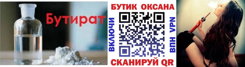 Бутират буратино  hydra онион  Невинномысск  магазин   