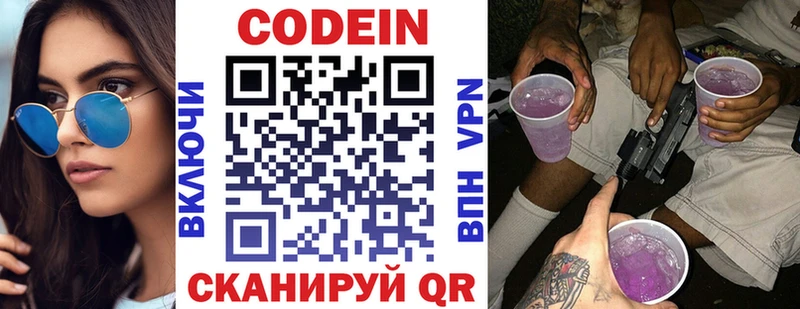 купить   Невинномысск  KRAKEN вход  Кодеиновый сироп Lean Purple Drank 