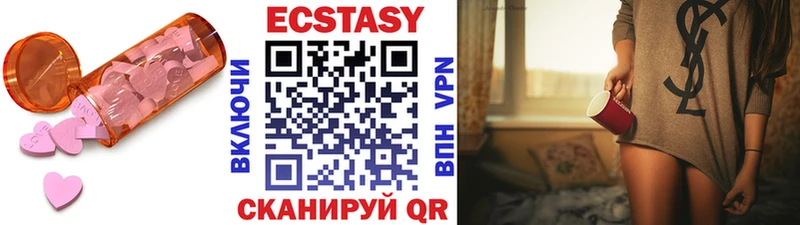Экстази круглые  Невинномысск 