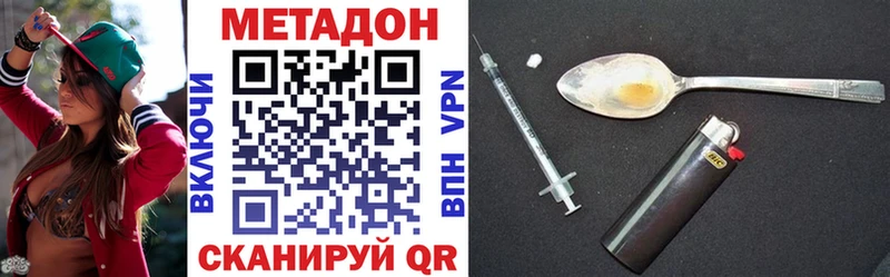 дарк нет как зайти  Невинномысск  МЕТАДОН белоснежный 
