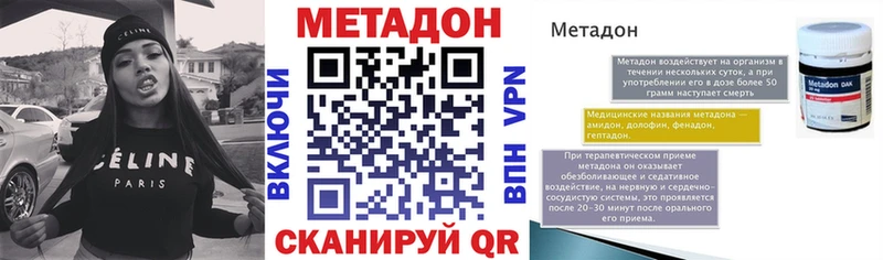 МЕТАДОН белоснежный Невинномысск