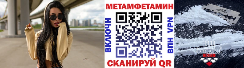 МЕТАМФЕТАМИН Methamphetamine  Невинномысск 
