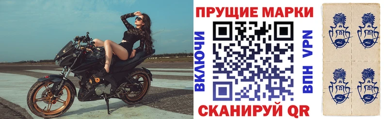 Марки N-bome 1,8мг  Невинномысск 